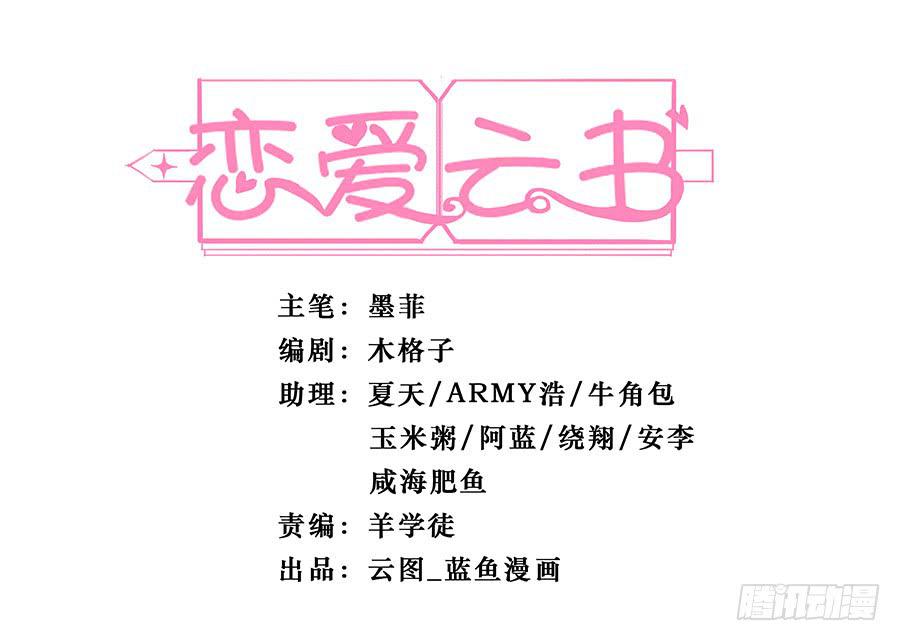 110 你还好吗？(1/2)-第119话