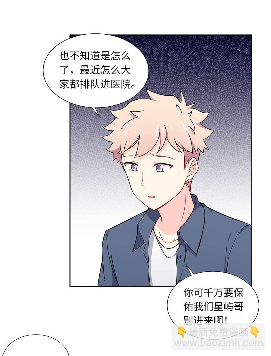 110 你还好吗？(1/2)-第119话