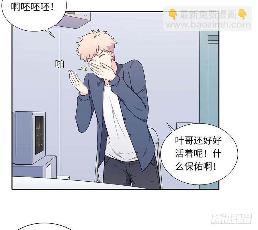 110 你还好吗？(1/2)-第119话