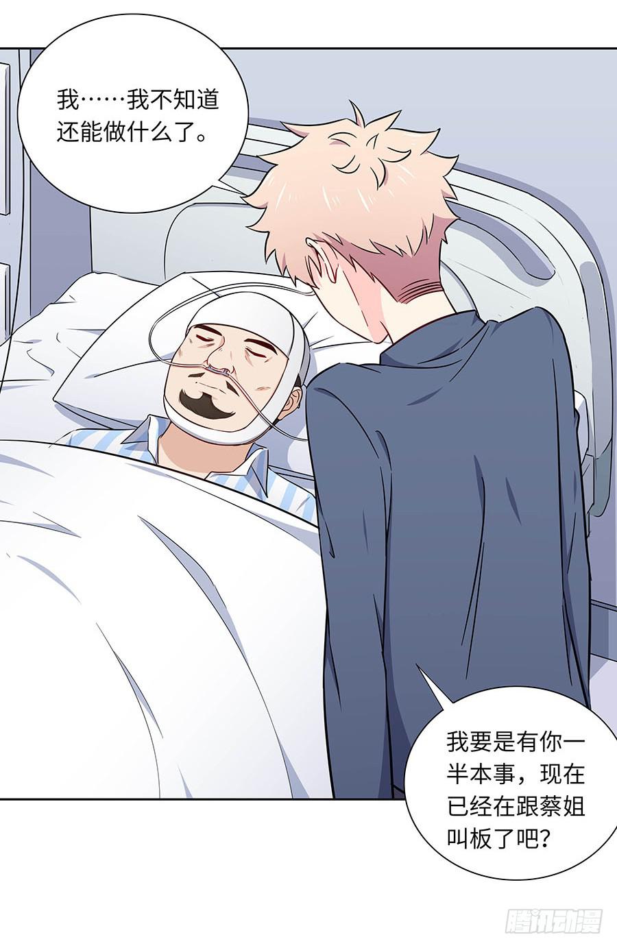 110 你还好吗？(1/2)-第119话