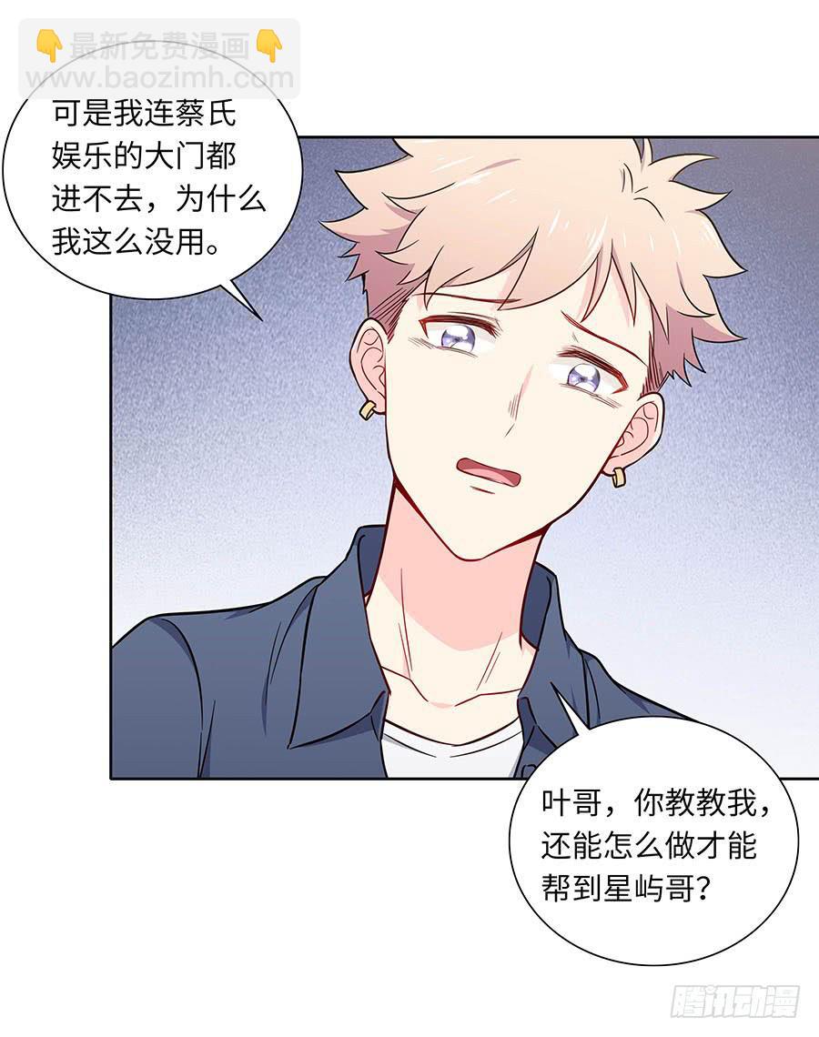 110 你还好吗？(1/2)-第119话