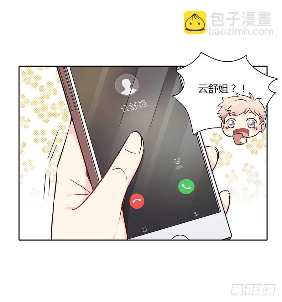 110 你还好吗？(1/2)-第119话