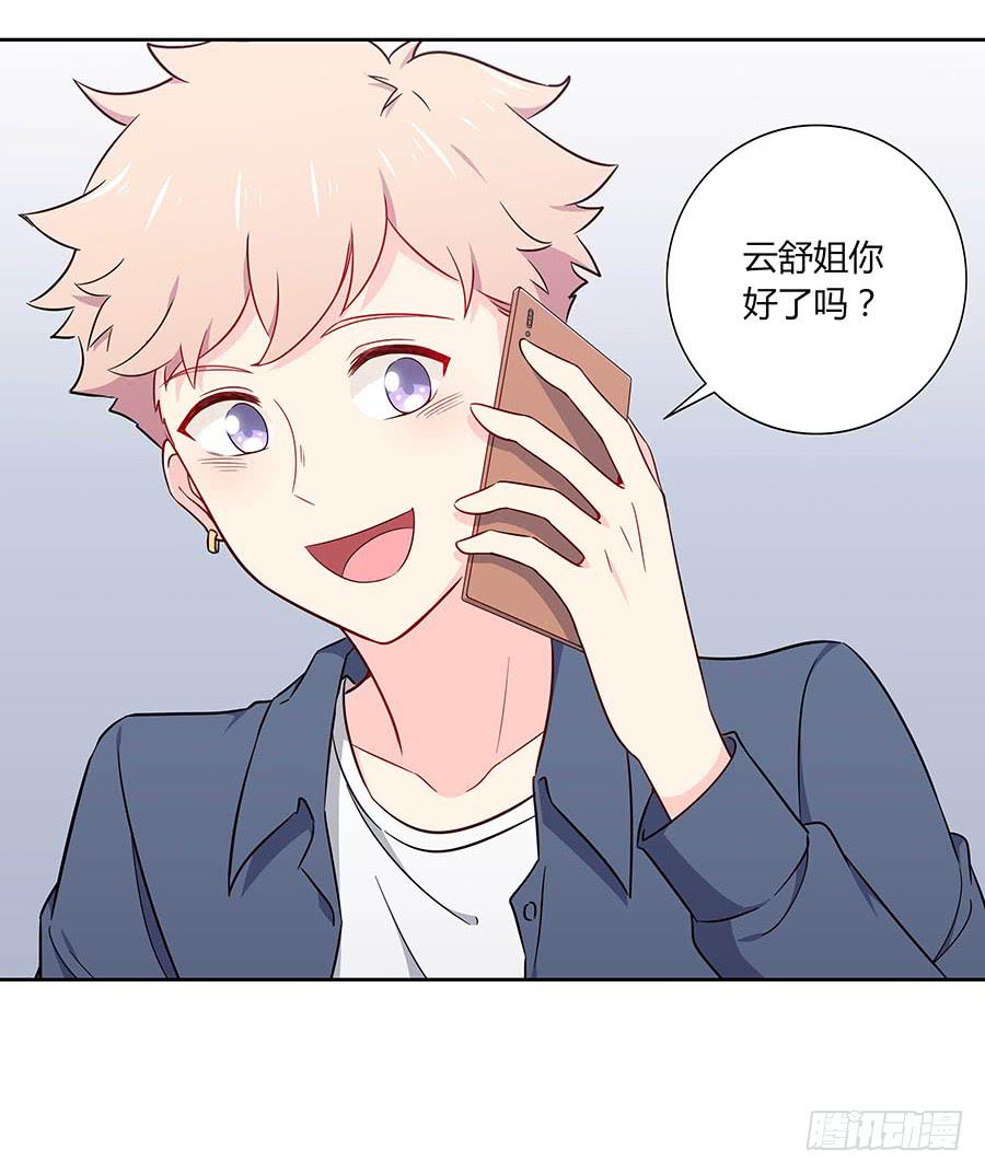 110 你还好吗？(1/2)-第119话