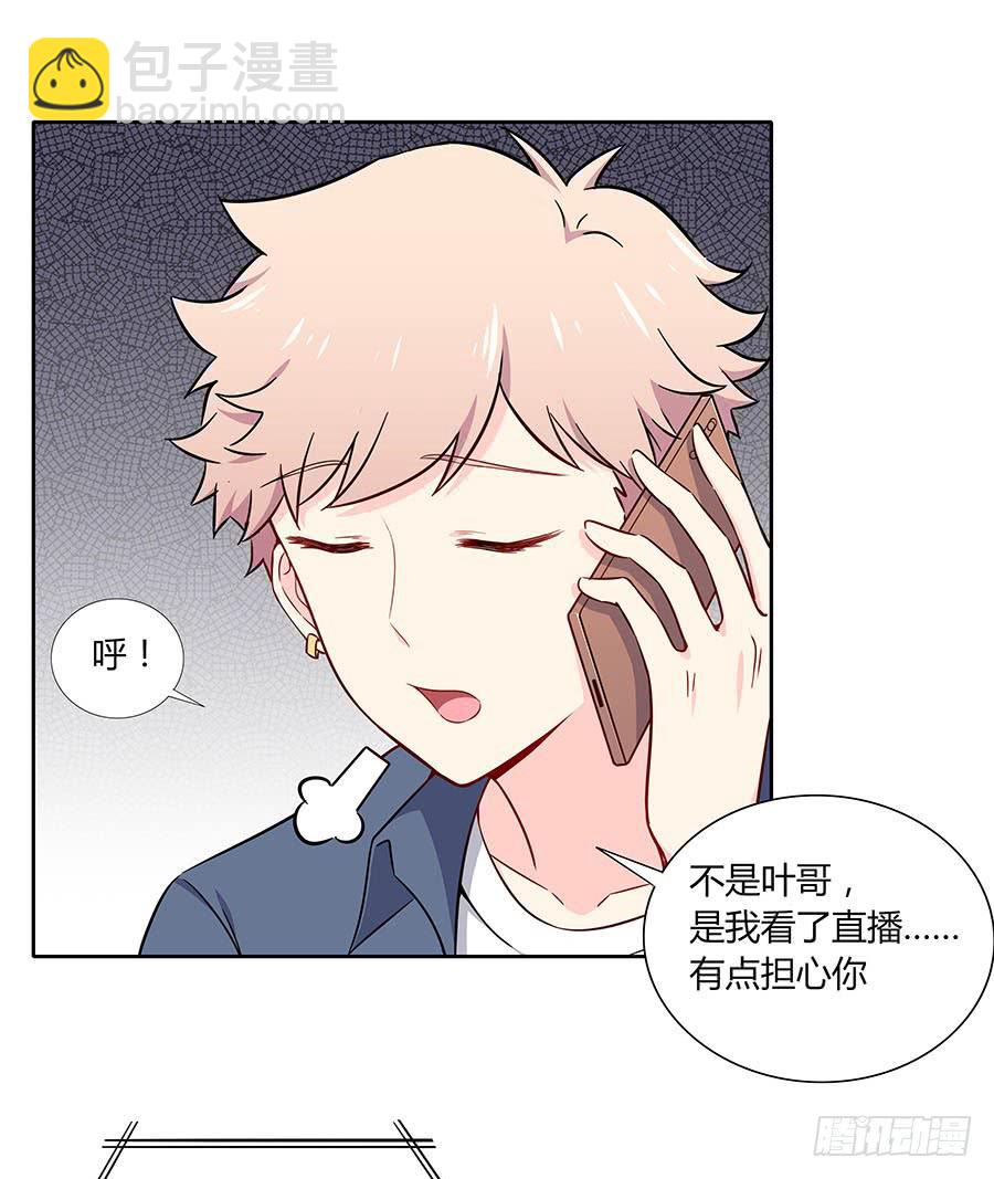 110 你还好吗？(1/2)-第119话