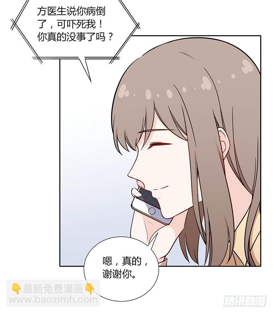 110 你还好吗？(1/2)-第119话