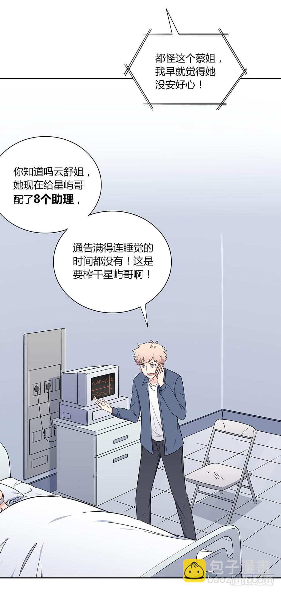 110 你还好吗？(1/2)-第119话