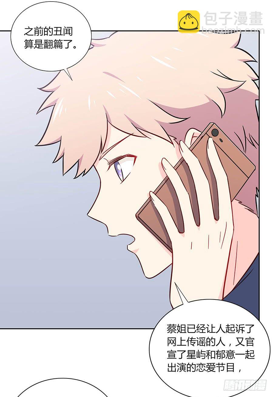 110 你还好吗？(1/2)-第119话