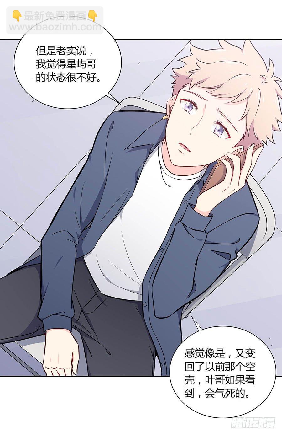 110 你还好吗？(1/2)-第119话