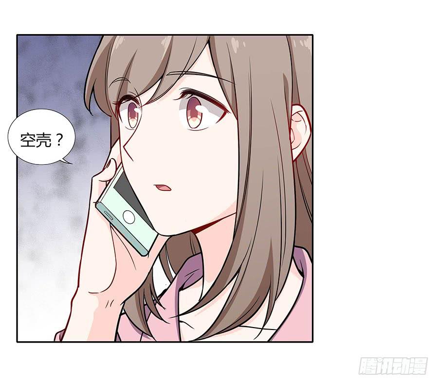 110 你还好吗？(1/2)-第119话