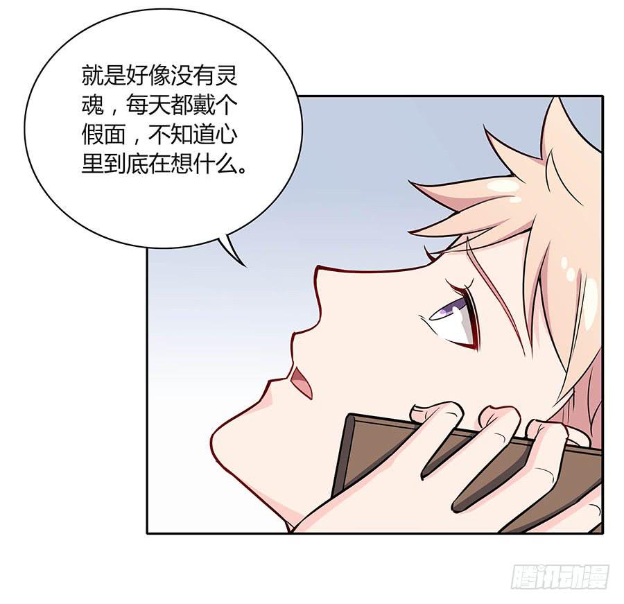 110 你还好吗？(1/2)-第119话