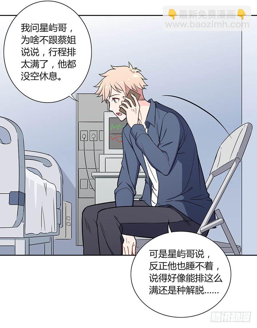 110 你还好吗？(1/2)-第119话