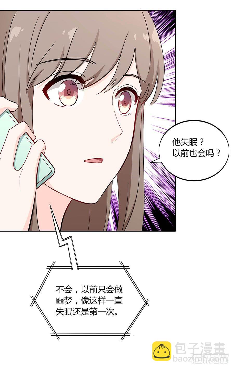 110 你还好吗？(1/2)-第119话