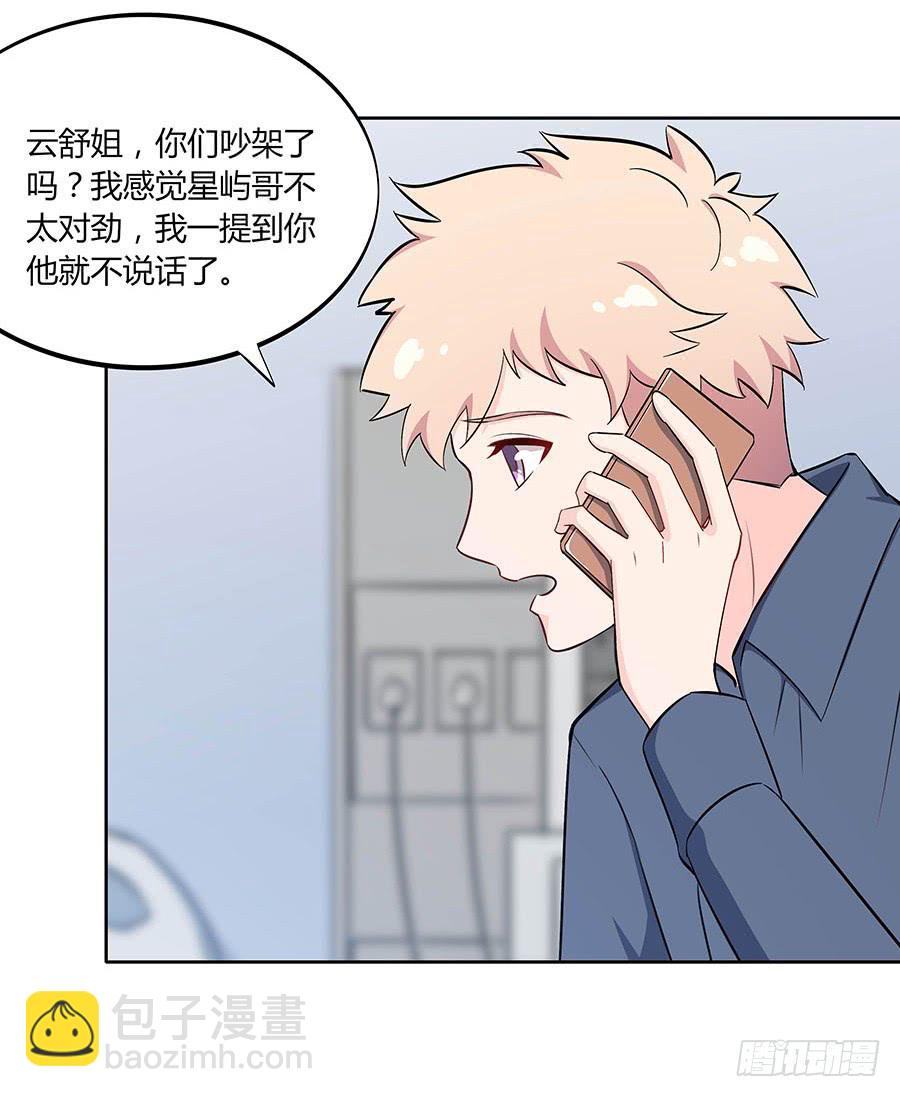 110 你还好吗？(1/2)-第119话