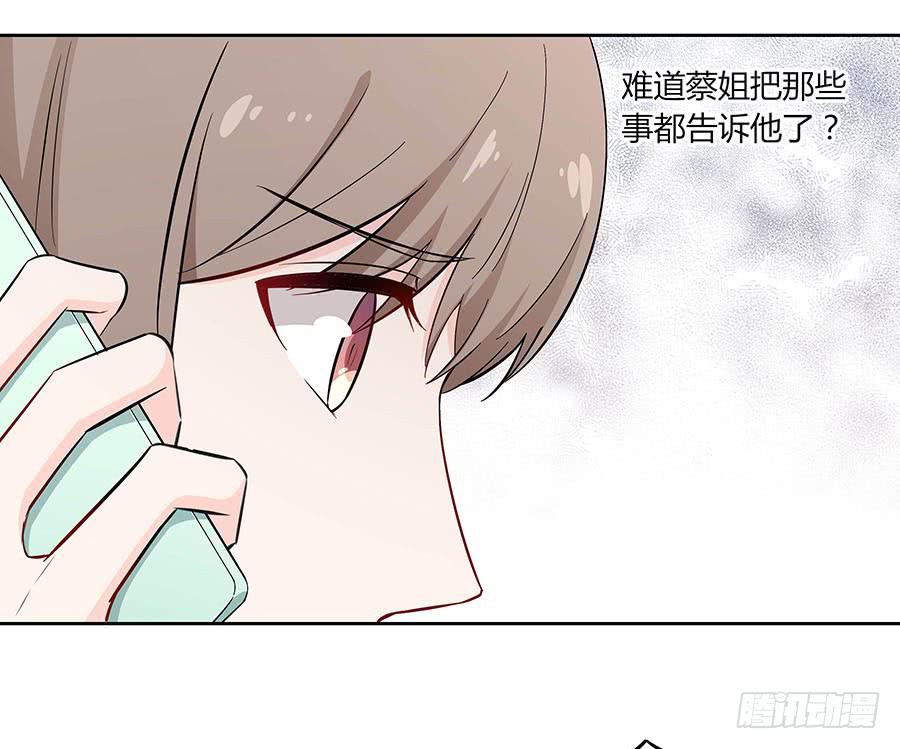 110 你还好吗？(1/2)-第119话