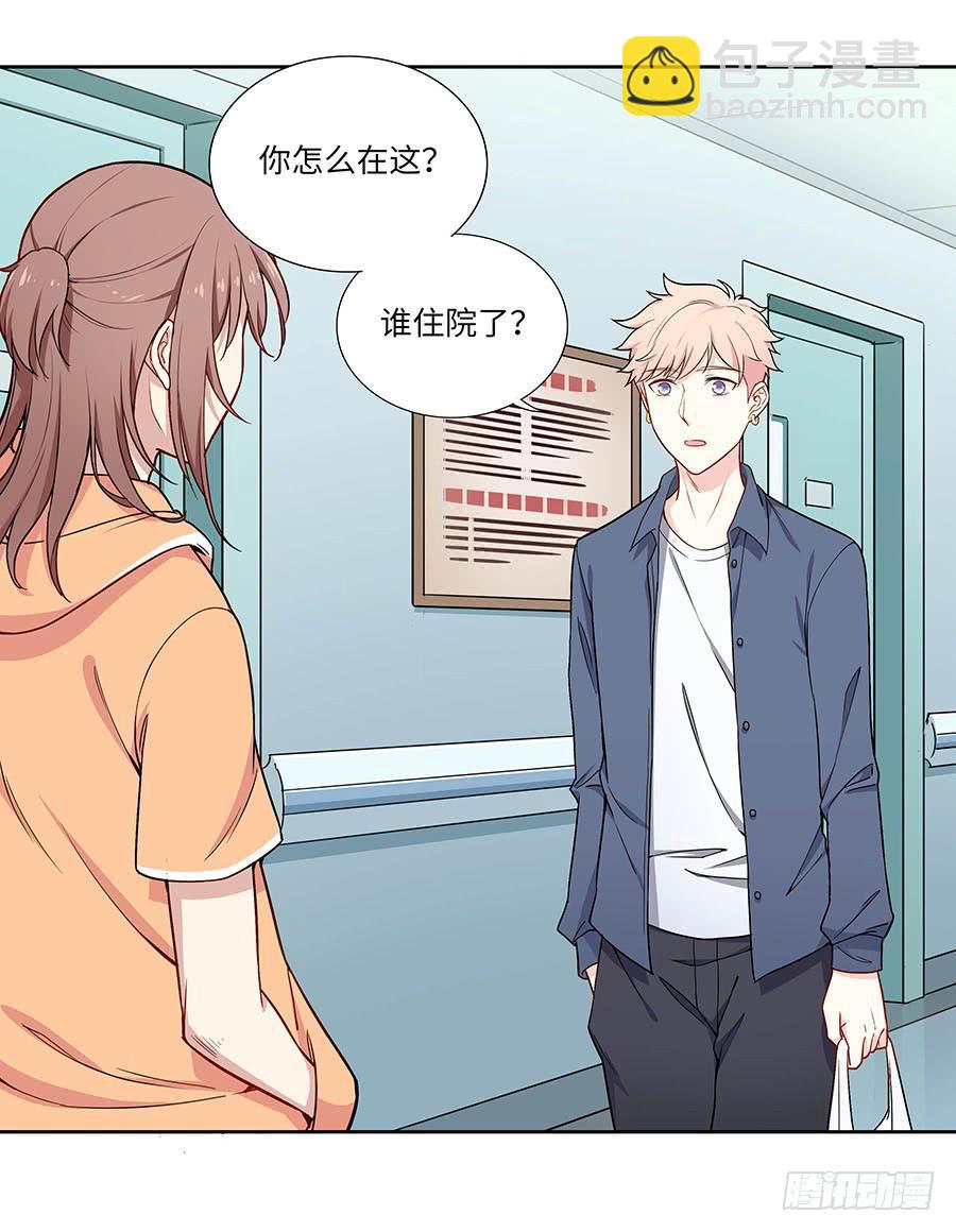 110 你还好吗？(1/2)-第119话