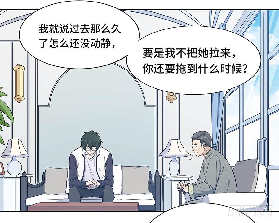 112 她不知道的事(1/2)-第121话