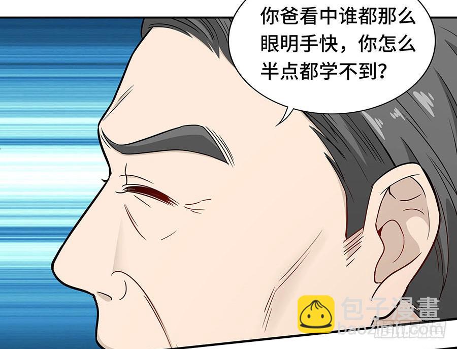 112 她不知道的事(1/2)-第121话