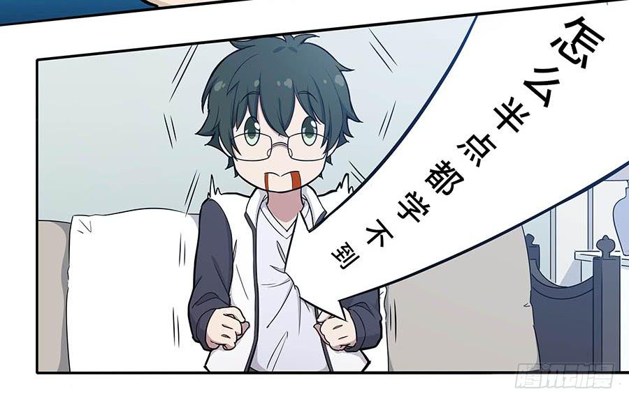 112 她不知道的事(1/2)-第121话