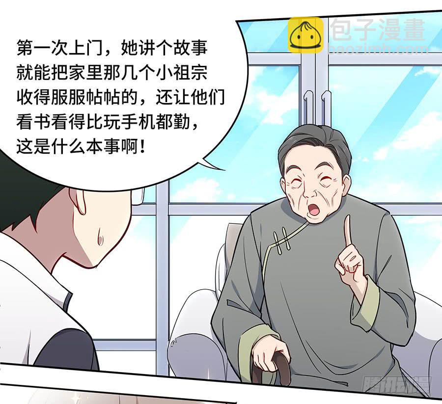 112 她不知道的事(1/2)-第121话