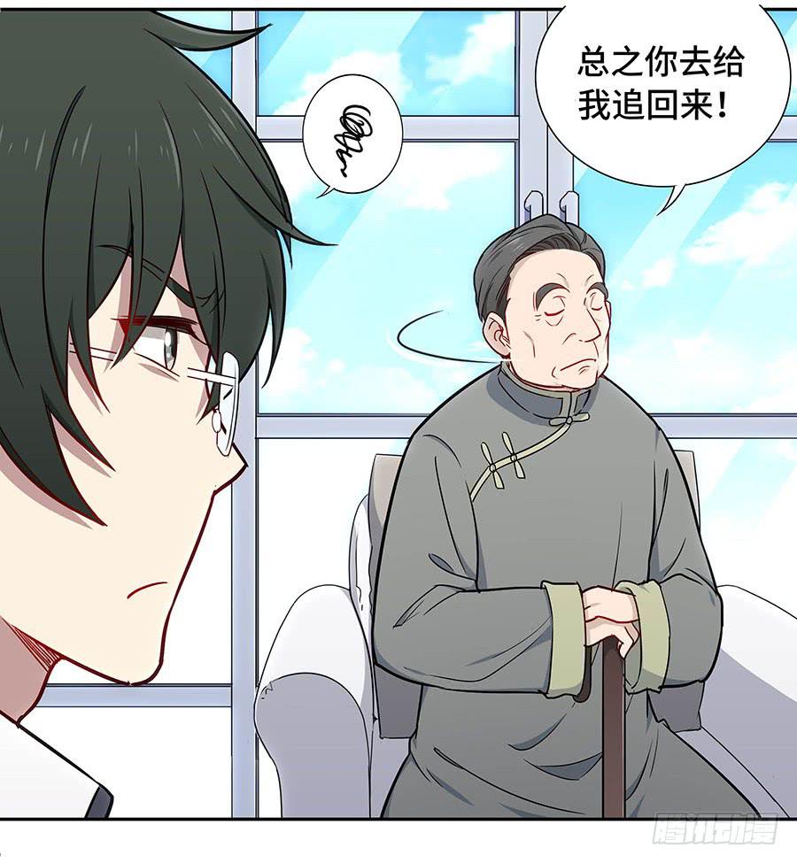 112 她不知道的事(1/2)-第121话