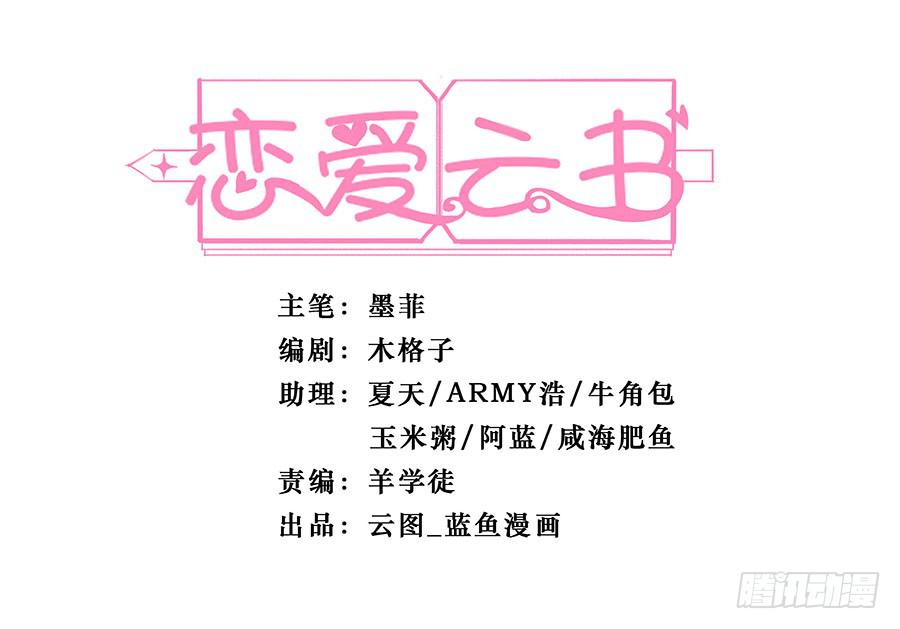 112 她不知道的事(1/2)-第121话