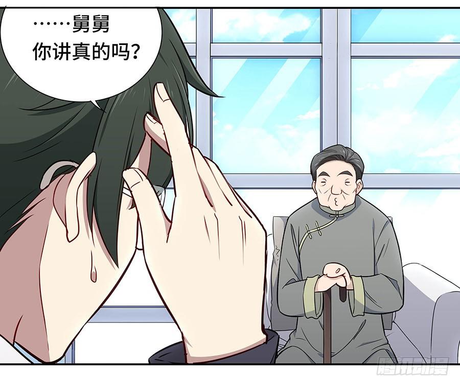 112 她不知道的事(1/2)-第121话