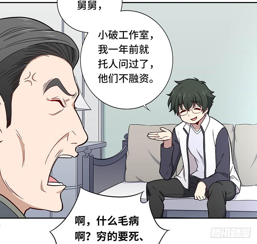 112 她不知道的事(1/2)-第121话