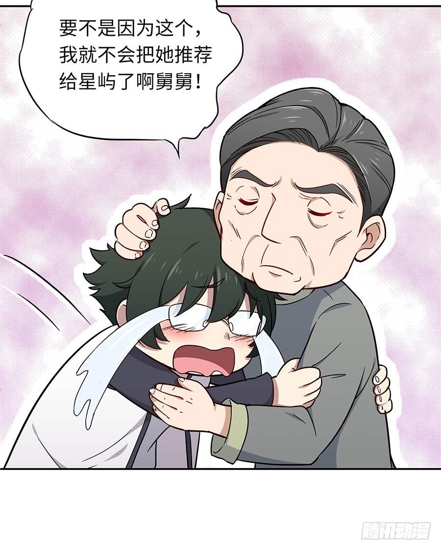 112 她不知道的事(1/2)-第121话