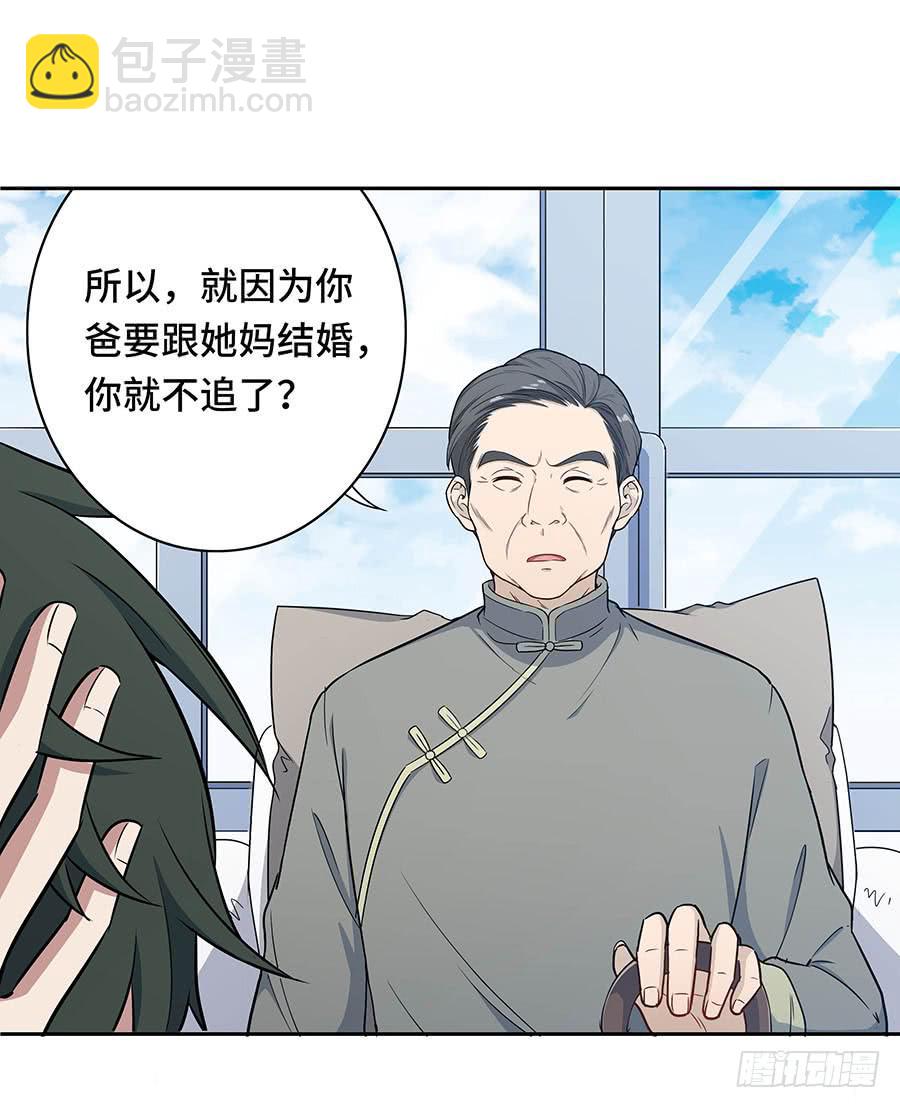 112 她不知道的事(1/2)-第121话