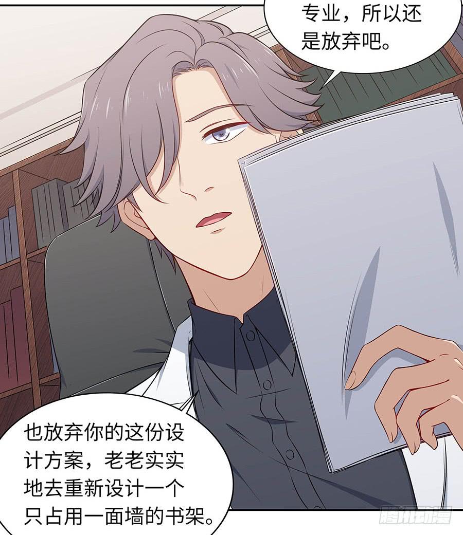 112 她不知道的事(1/2)-第121话