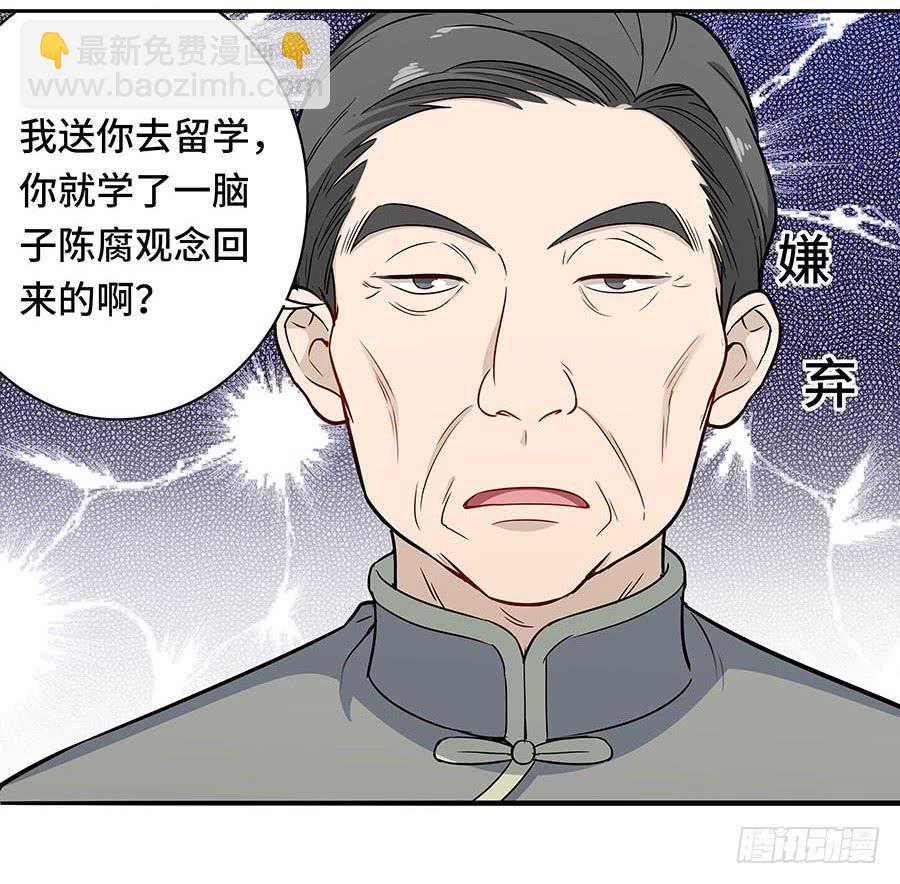 112 她不知道的事(1/2)-第121话