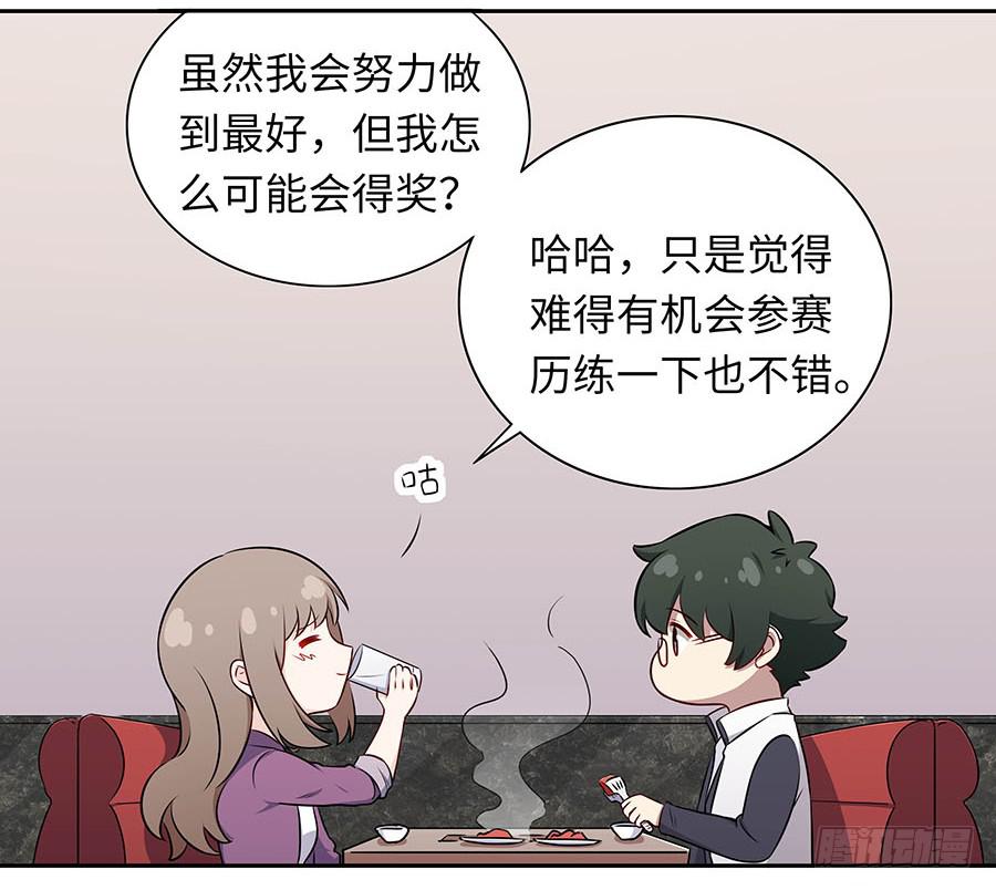 112 她不知道的事(1/2)-第121话