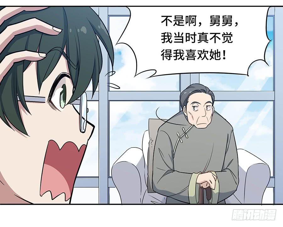 112 她不知道的事(1/2)-第121话