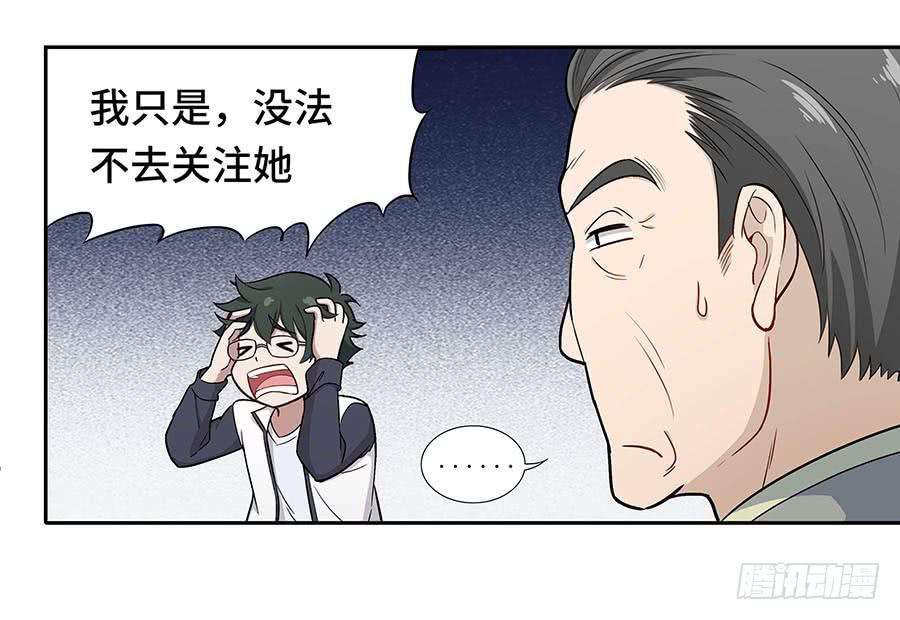 112 她不知道的事(1/2)-第121话