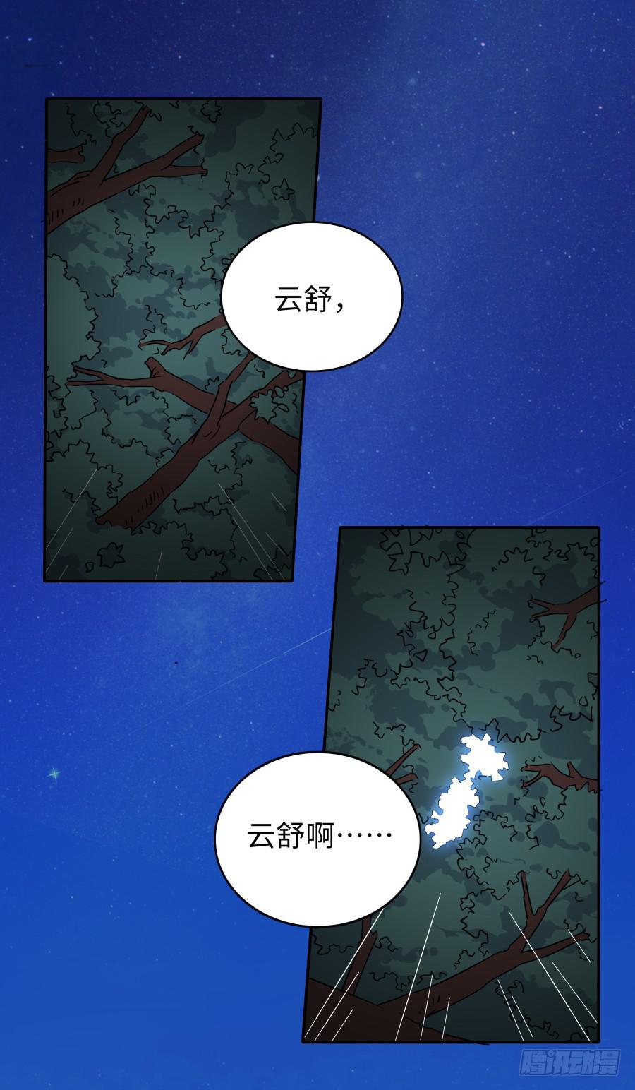 114寻寻觅觅(1/2)-第123话