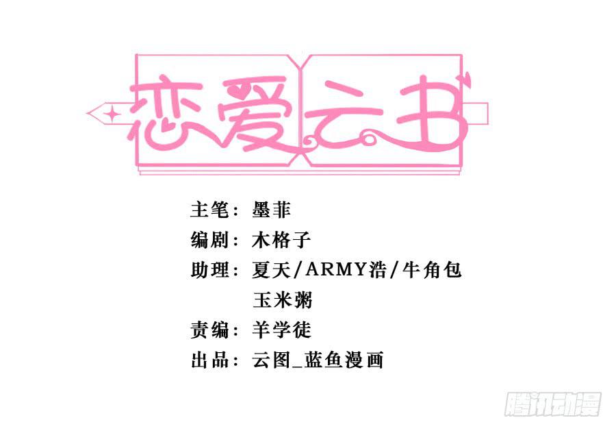 116 猫少年(1/2)-第125话