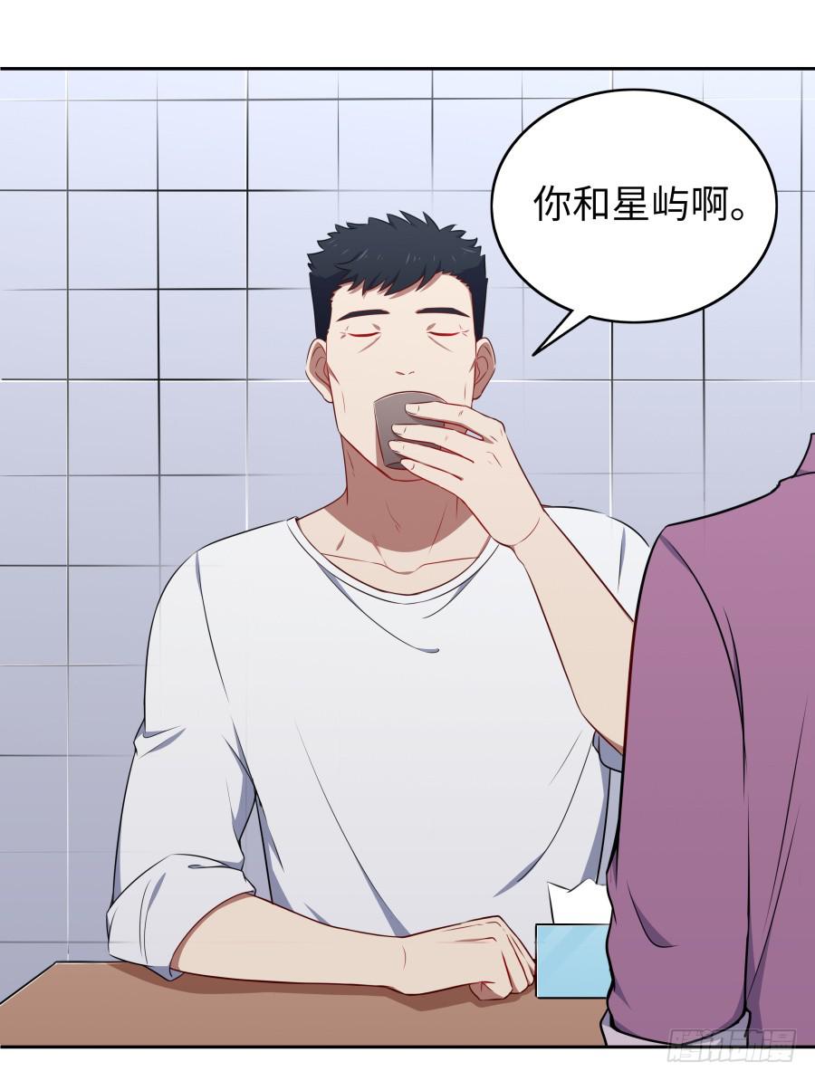 116 猫少年(1/2)-第125话