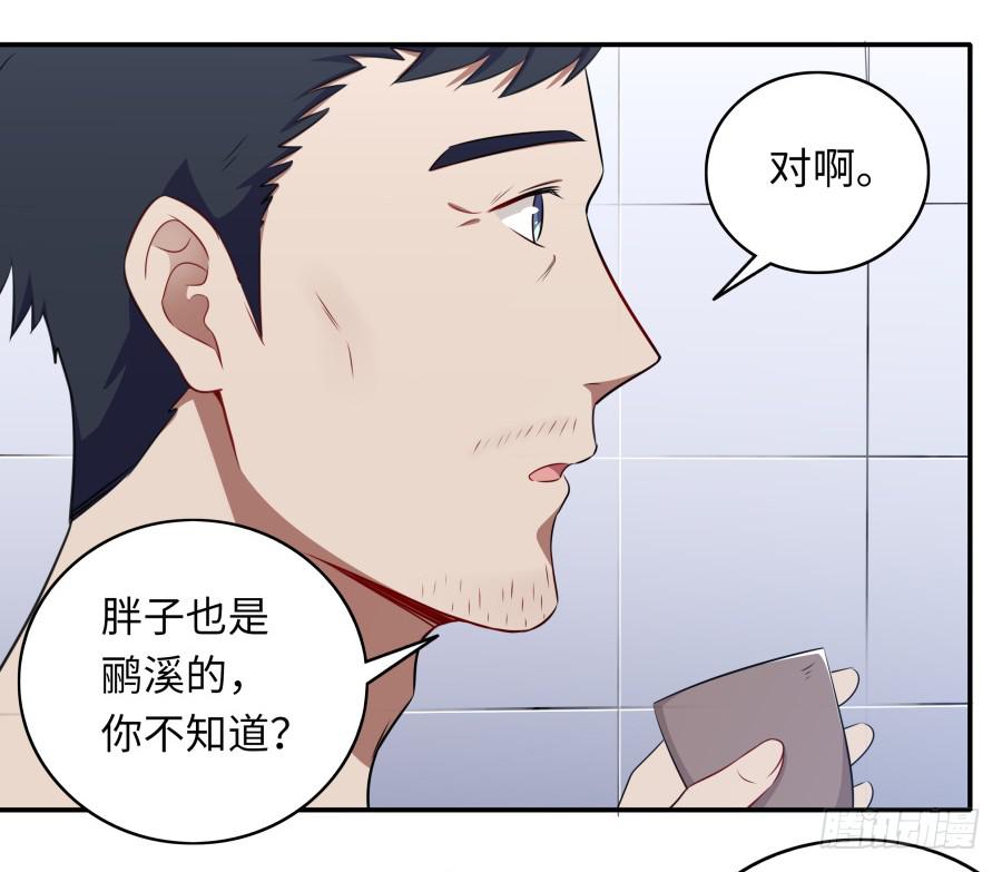 116 猫少年(1/2)-第125话