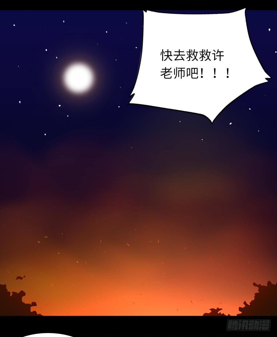 116 猫少年(1/2)-第125话