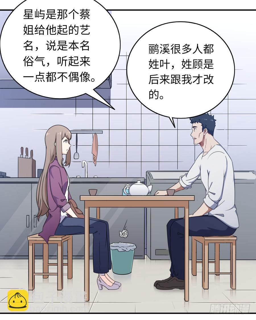 116 猫少年(1/2)-第125话