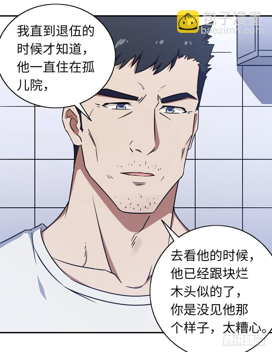 116 猫少年(1/2)-第125话