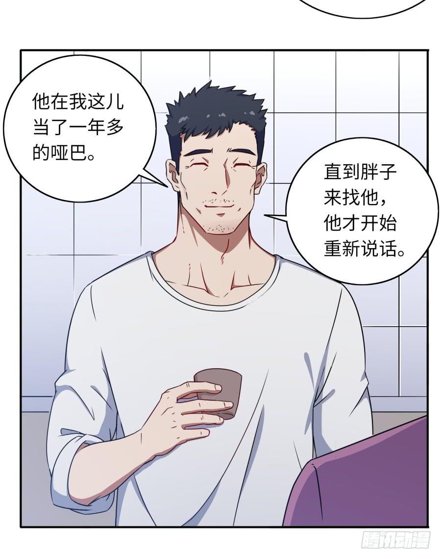 116 猫少年(1/2)-第125话