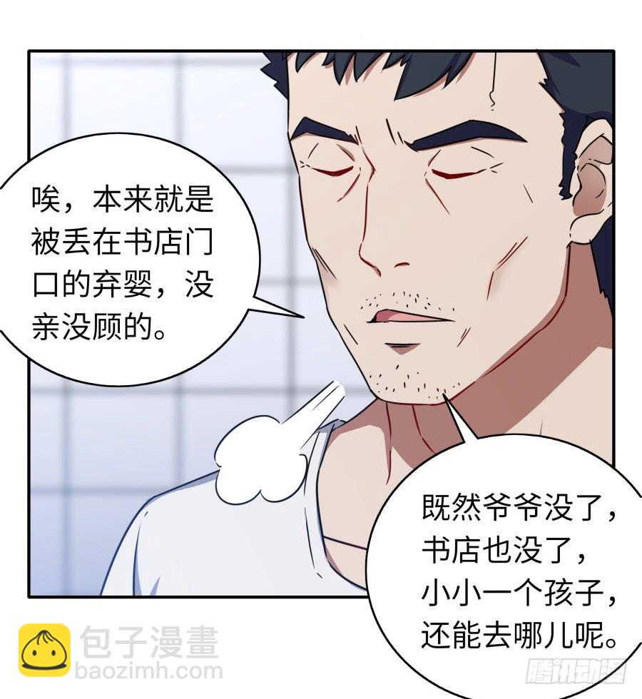 116 猫少年(1/2)-第125话