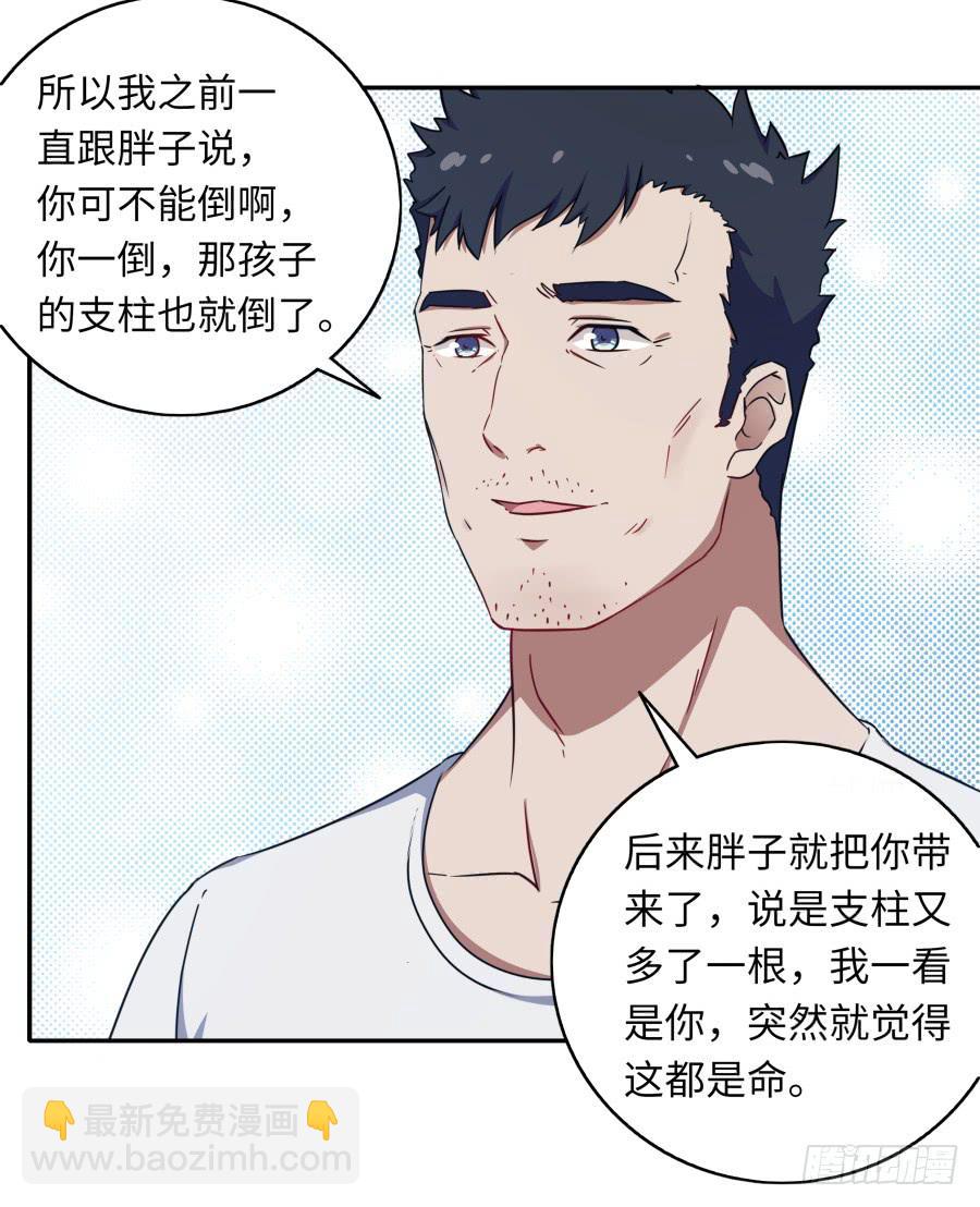 116 猫少年(1/2)-第125话