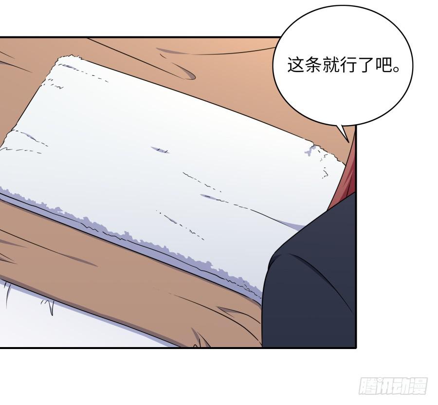 119 同病相怜（下）-第129话