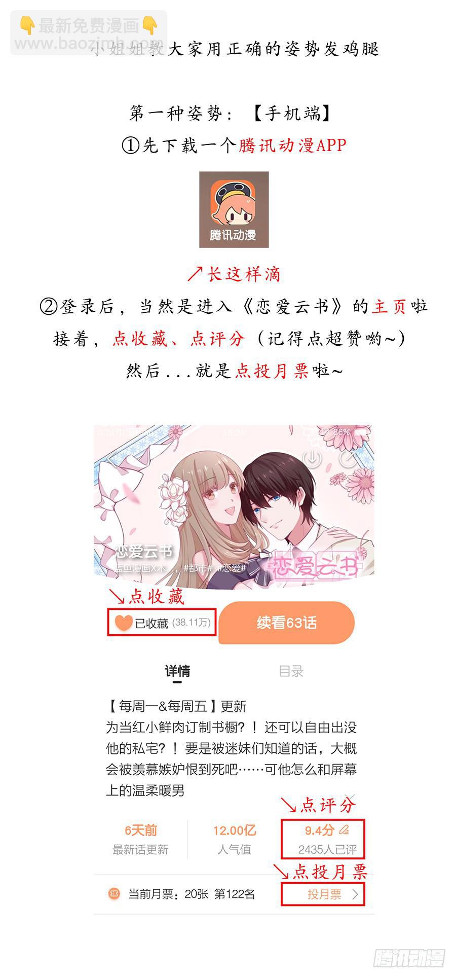 119 同病相怜（下）-第129话