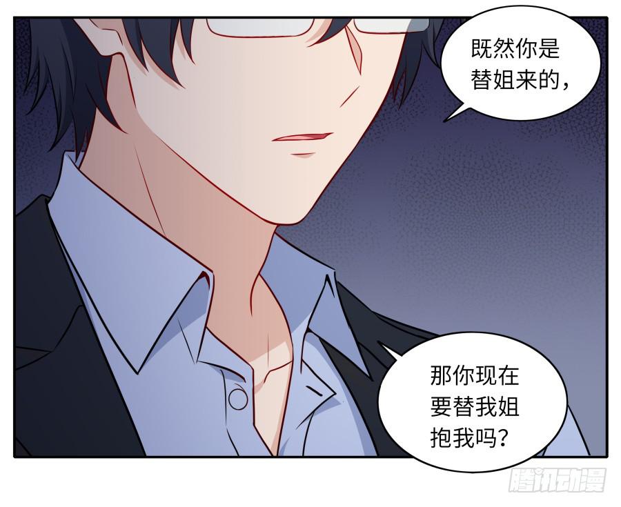 121 为什么偏偏是你(1/2)-第131话