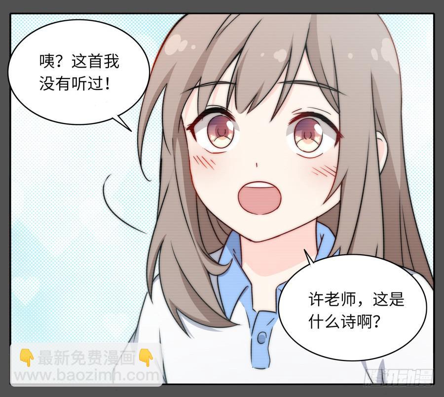 121 为什么偏偏是你(1/2)-第131话