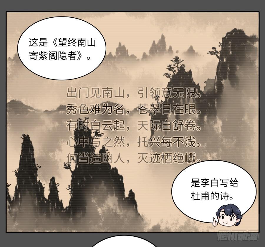 121 为什么偏偏是你(1/2)-第131话