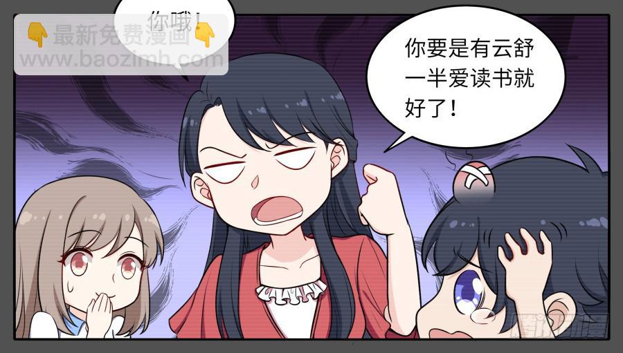 121 为什么偏偏是你(1/2)-第131话